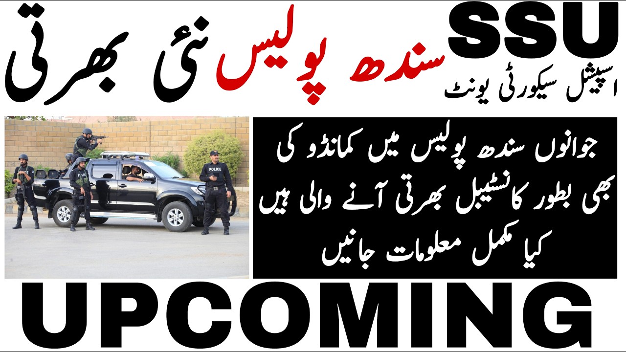 Sindh Police Special Security Unit Upcoming 2026 Constable Jobs Update | Technical Job Info 1.0
