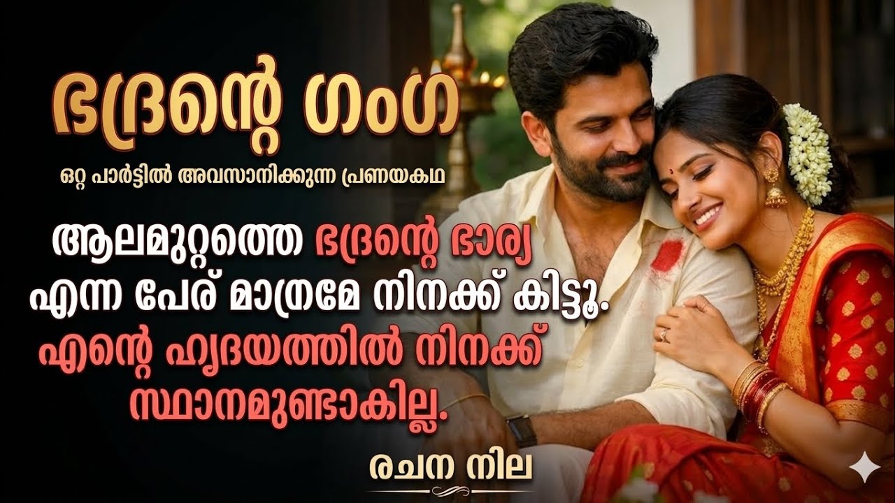 ഉള്ളിന്റെ ഉള്ളിൽ ഒളിപ്പിച്ചുവെച്ച പ്രണയത്തിന് അവൾക്ക് പകരം കിട്ടിയത് അവഗണനയാണ് #shortstory 
