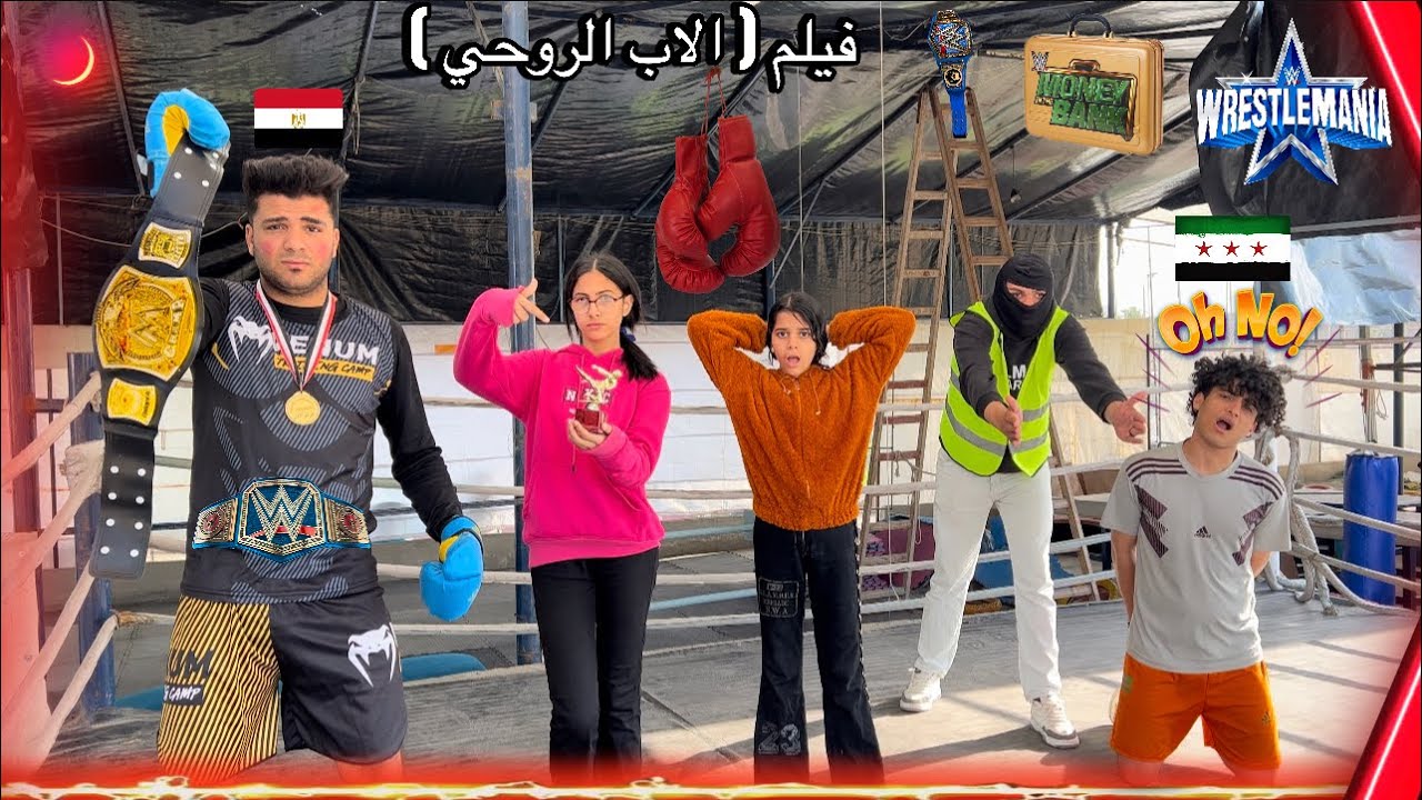 فيلم( الاب الروحي )الام اطلقت من جوزها علشان غلبان وضعيف🥲واجوزت راجل من سوريا ولادي عرفو الحقيقه😭💔ج3