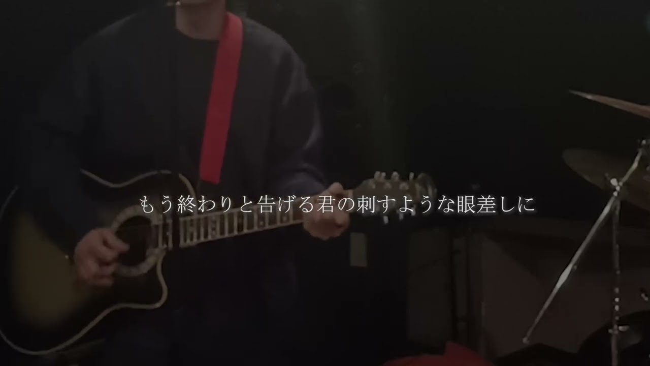 セメダインという曲です。TikTokで、多くの方が足を止めてくれた曲です。TikTok：朱羽 akaha（ぜひ、検索で見つけてください）​#セメダイン #朱羽 #akaha #オリジナル曲 