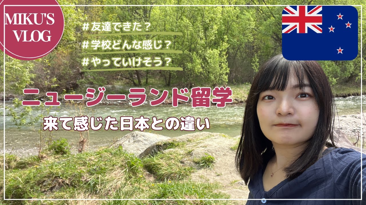 【NZ留学vlog】感じた日本との違い。/Arrowtown１人で散歩/Queenstown/study abroad