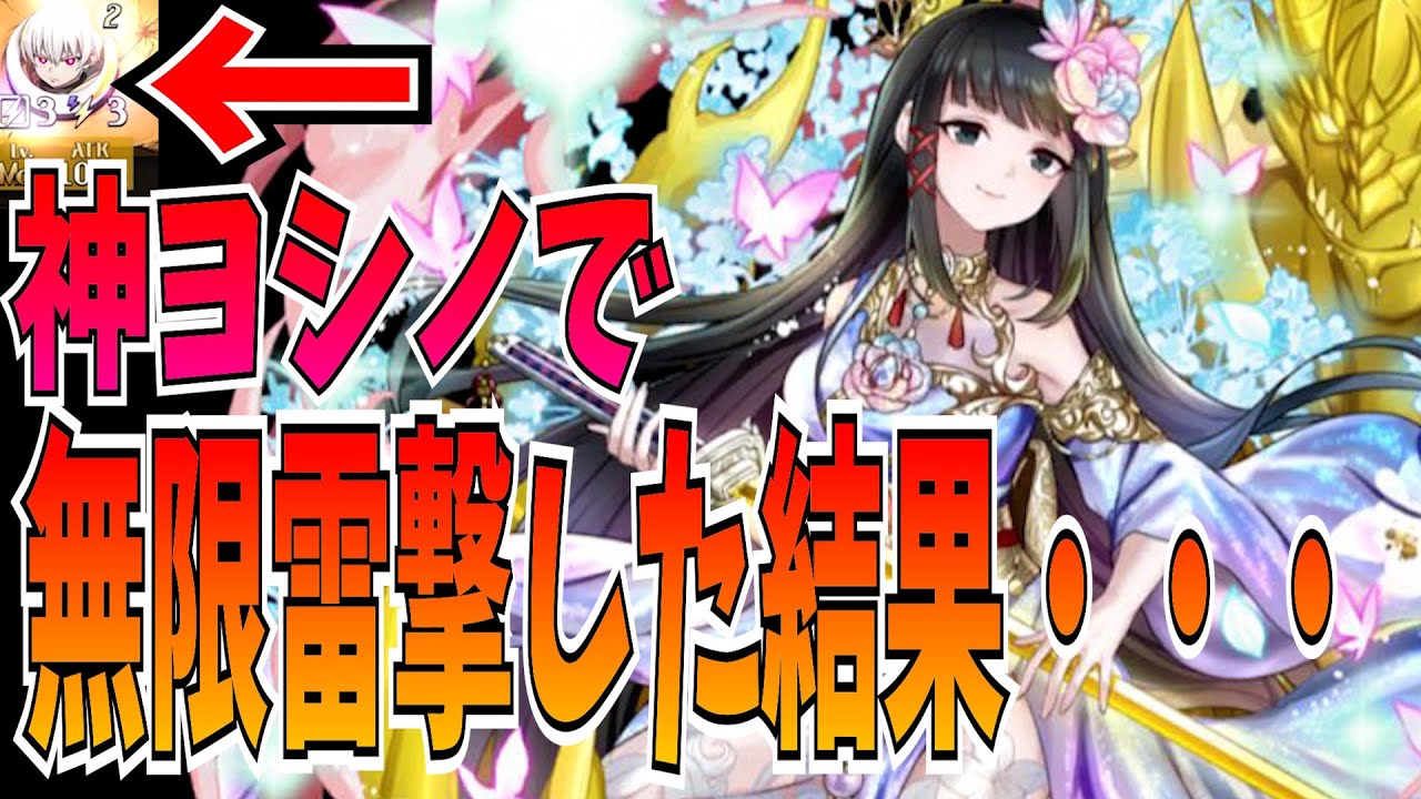 全自動雷撃デッキ！神ヨシノ使ってみたらしんどすぎだろこれw w w w【逆転オセロニア】