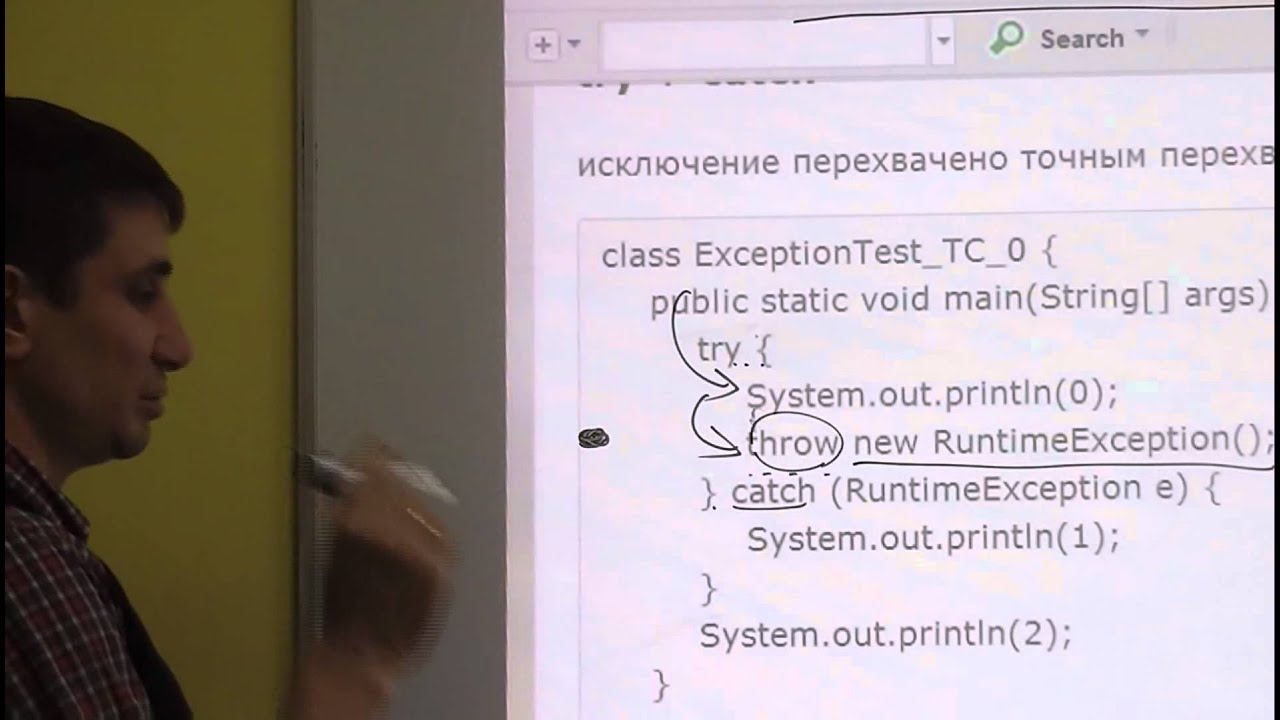 Java Core: Исключения. Лекция #5 (Часть 2)