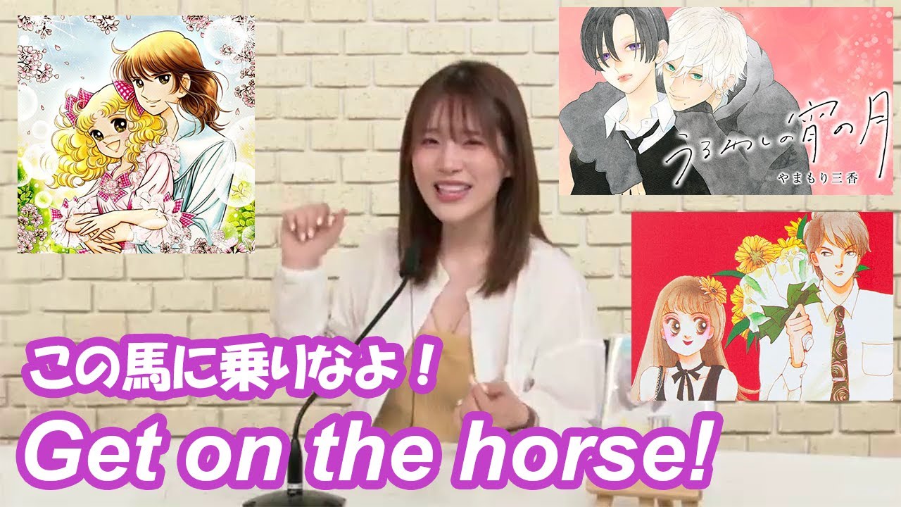 Тип сёдзё-манги икемен Учиды Майи