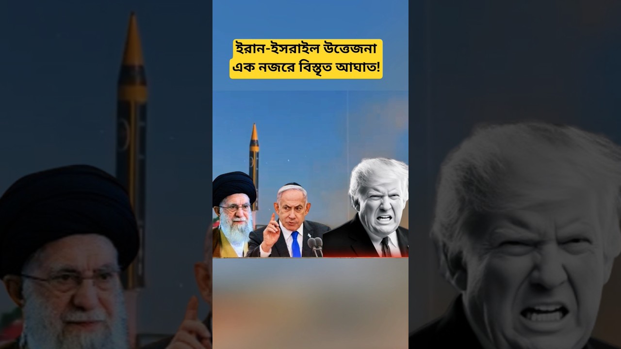 Iran-Israel Tensions: A Quick Look at Widespread Impact & Regional Effects
