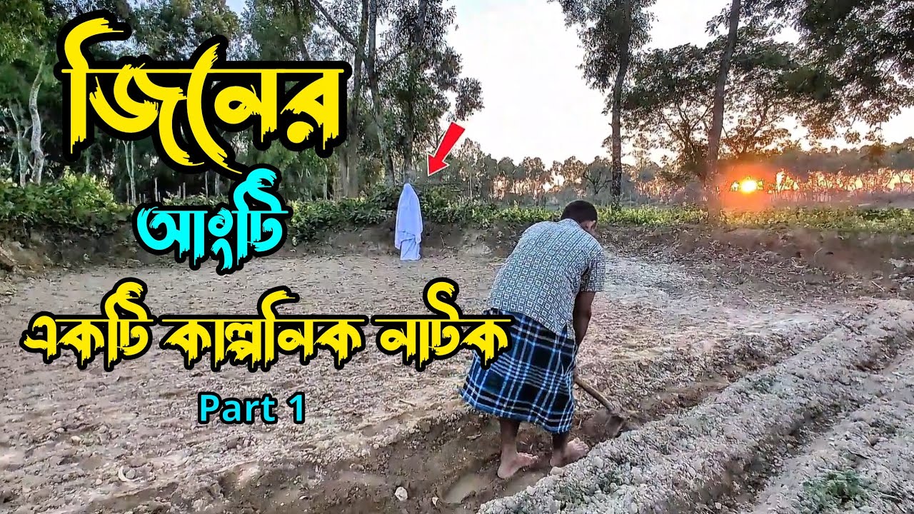 জিনের আংটি  