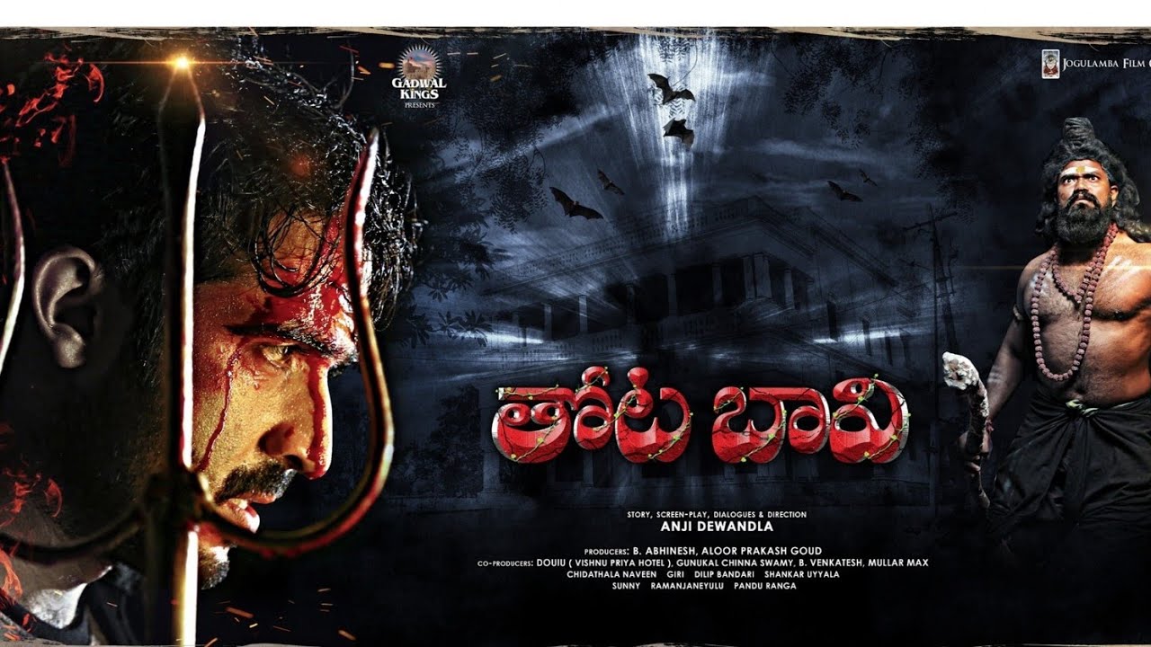 Anchor Ravi Thota Bavi Full Movie | Latest Telugu Movies 2022 | 3 Media Telugu Movies