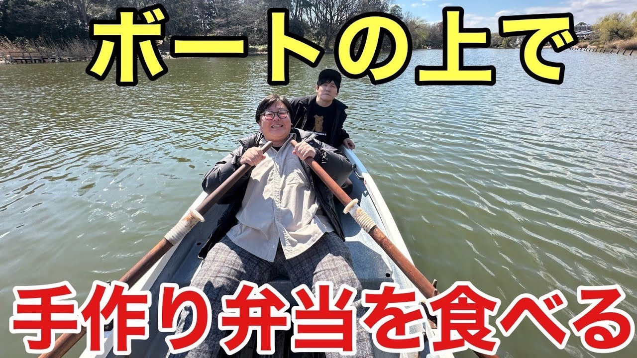 ボートの上で手作り弁当を食べる