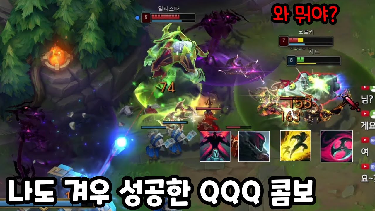 제드 콤보 중 제일 어려운  R R W Q W 플래쉬 E콤보