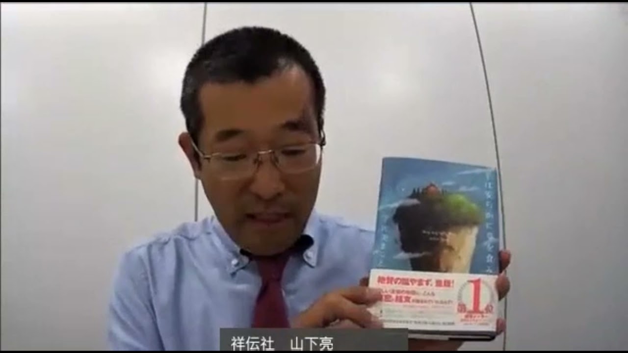 出版社がイチオシの本を紹介します。〜祥伝社 編〜　まちの本屋が作った会社 NET21のチャンネルです。