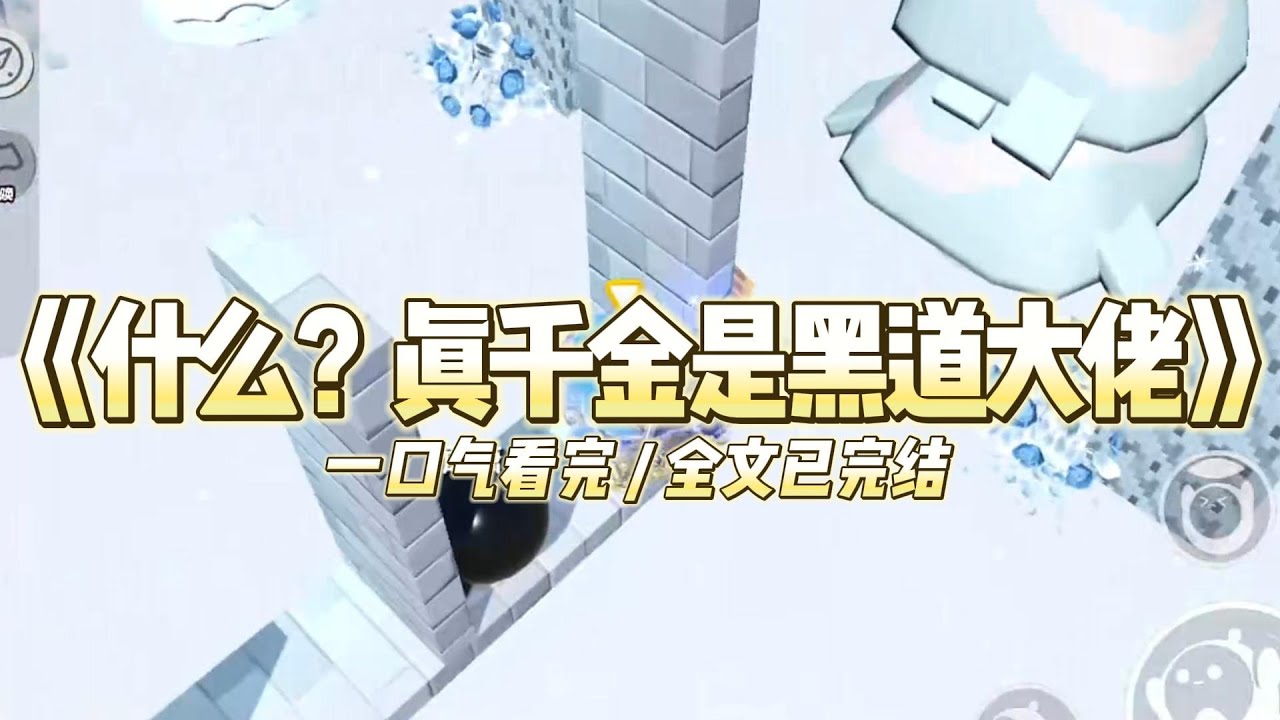 《什么？真千金是黑道大佬》亲生父母找我的时候。我正拎刀杀鸡。#小说 #故事 #道德 #渣男 #爽文 #复仇 #重生 #打脸 #现实情感 #一口气看完