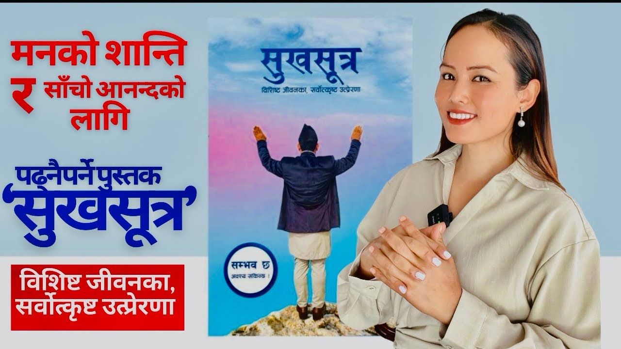 Key to Happiness / /Sukhasutra by Acharya Rajan Sharma@MinaTamang707 