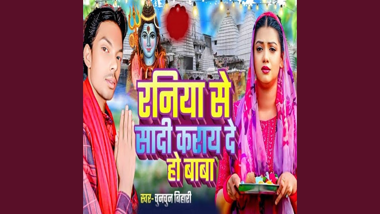 Raniya Se Shadi Karai Da Ho Baba