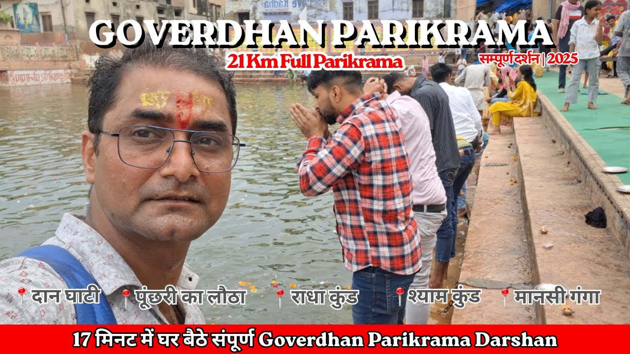 Govardhan Parikrama Complete Guide 2025 | 21 KM Yatra, Route, Tips & Places