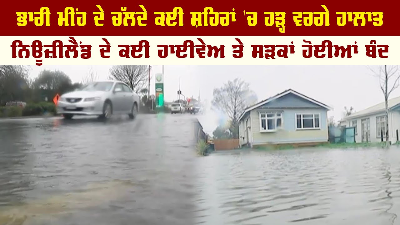 Flood-like situation in many cities due to heavy rainsRoads on many new zealand highways were closed