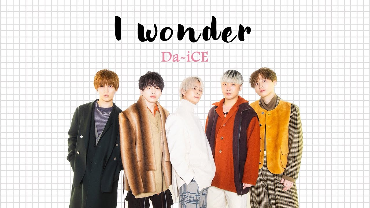 Da-iCE -「I wonder」Color-Coded Lyrics [Kanji/Romaji/English Translation/Vietsub]