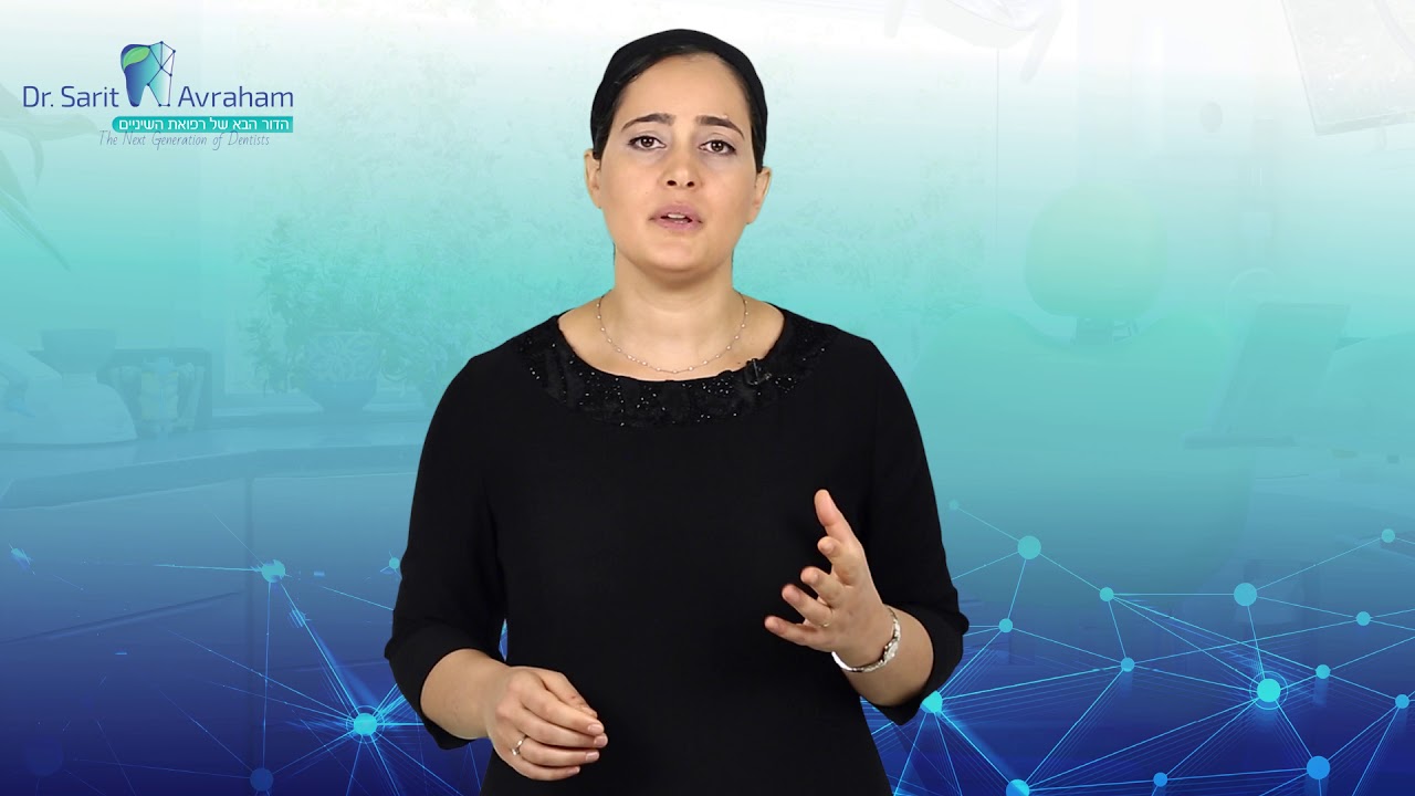 הדבר שאתם באמת צריכים להבין לגבי טיפולי השיניים שלכם- עזבו הכל וצפו | דר שרית אברהם מסבירה