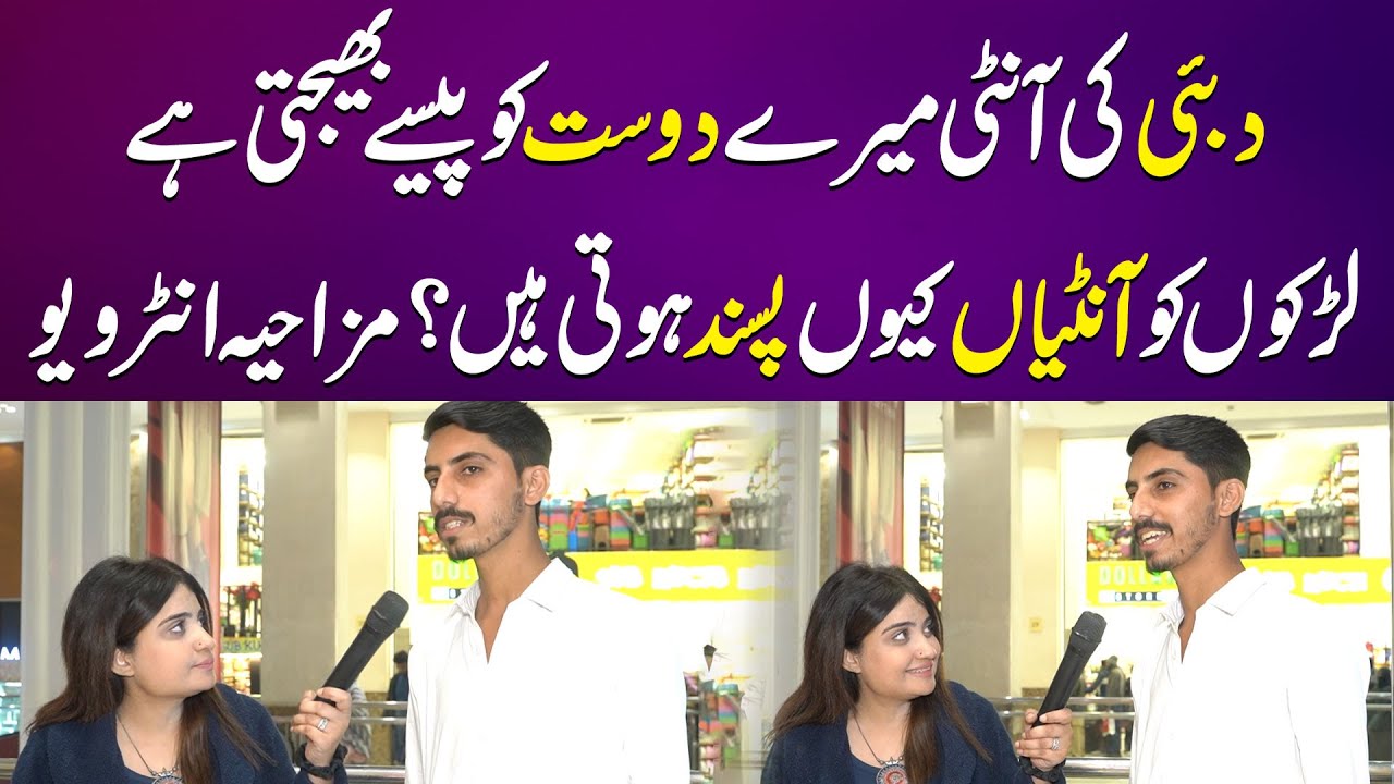 Larkun Ko Antiyan Kiun Pasand Hoti Hain? | Chalakiyan