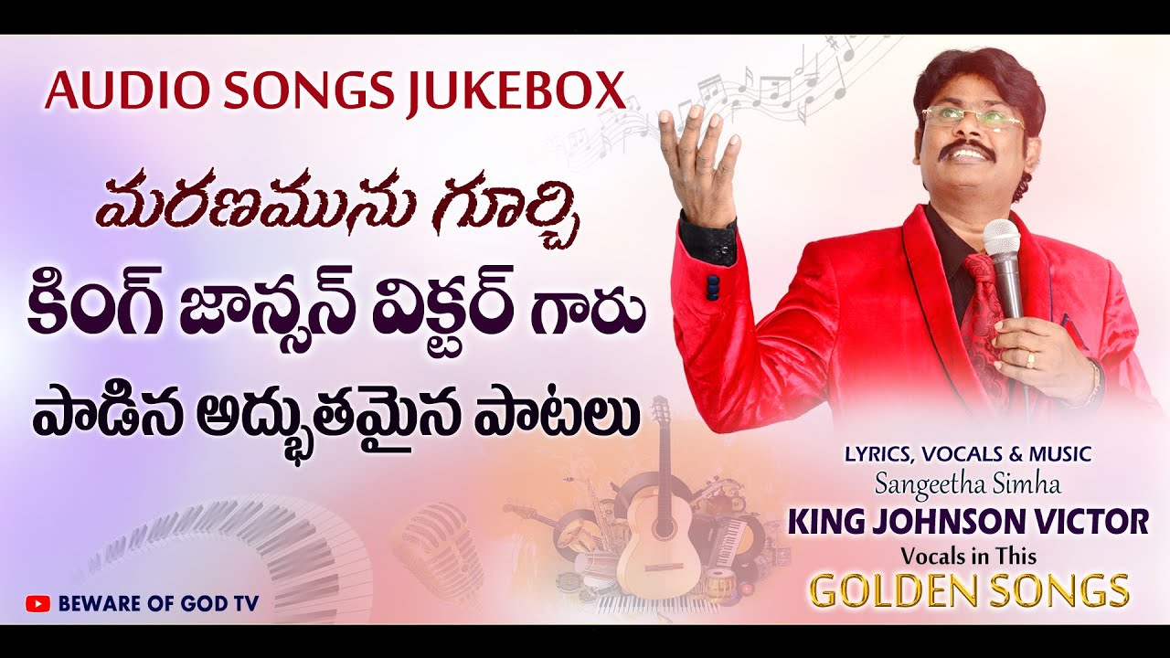 KING JOHNSON VICTOR SONGS || BOUI AUDIO SONGS JUKEBOX || BOUI SONGS