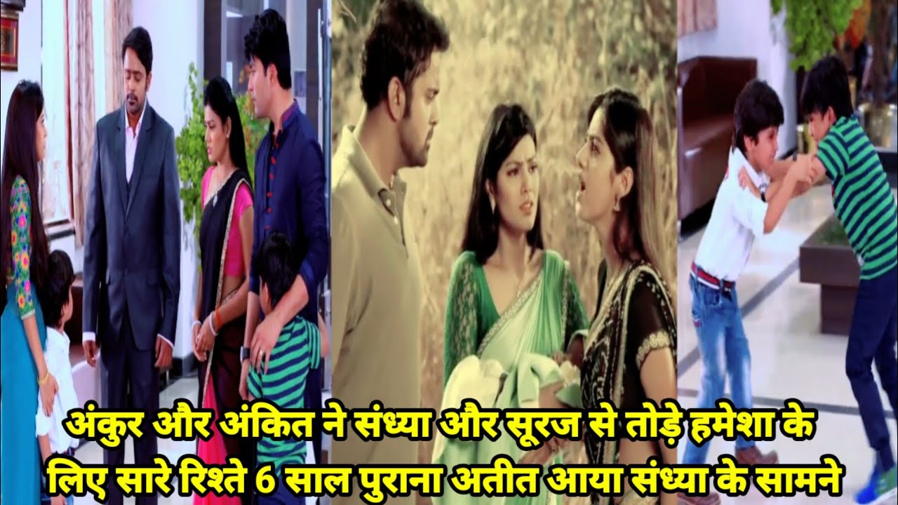 Diya Aur Baati Hum//अंकित ने और अंकुर ने तोड़े संध्या और सूरज से सारे हिना सूरज और संध्या का