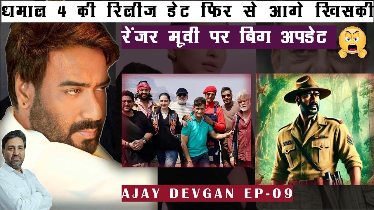 DHAMAAL 4 & RANGER MOVIE BIG UPDATE | MAGIC EYES & ACTION STAR-  EP-09 | THE MASTER CINEMA | HB|