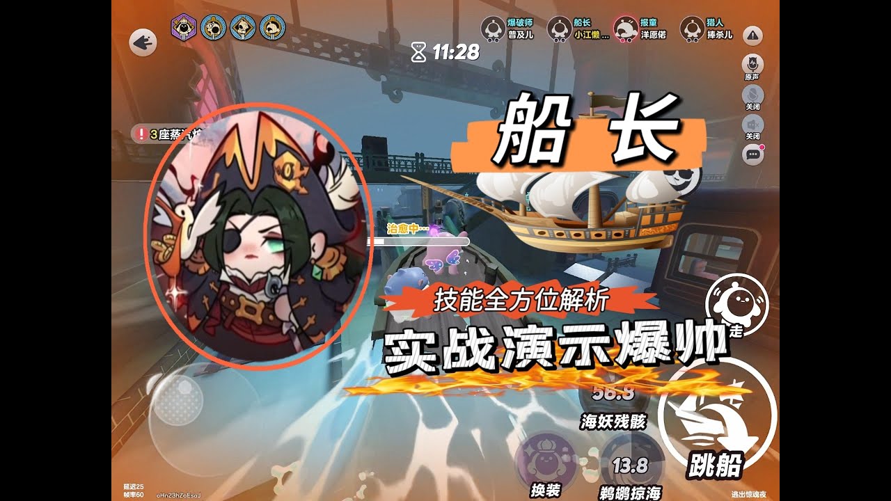 实战演示爆帅！全网最详细技能解析