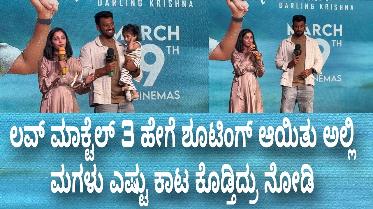 How the shooting of Love Mocktail 3 went, see how much trouble the daughter was causing there