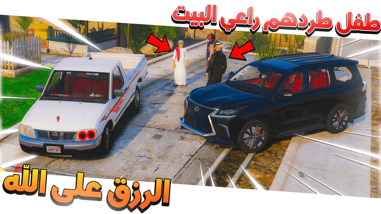 طفل يساعد ابوه من راعي البيت اللي بيطردهم بسبب الايجار 😢!!