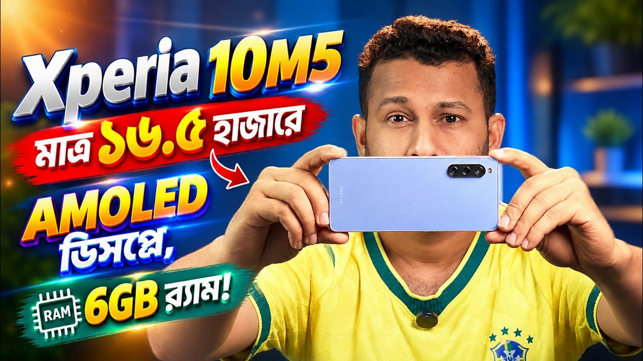 মাত্র ১৬.৫ হাজারে AMOLED ডিসপ্লে, 6GB র&zwj;্যাম! Sony Xperia 10 Mark V Review in Bangla I TechTalk