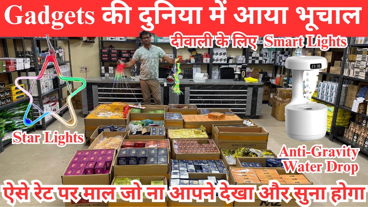 Biggest Smart Gadgets Importer in India |ऑनलाइन से आधी से भी आधी कीमत में | Smart Diwali Lights