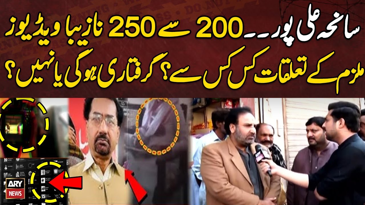 Alipur Incident - Suspect’s Alleged Connections & Arrest Possibilities | Shocking Revelations