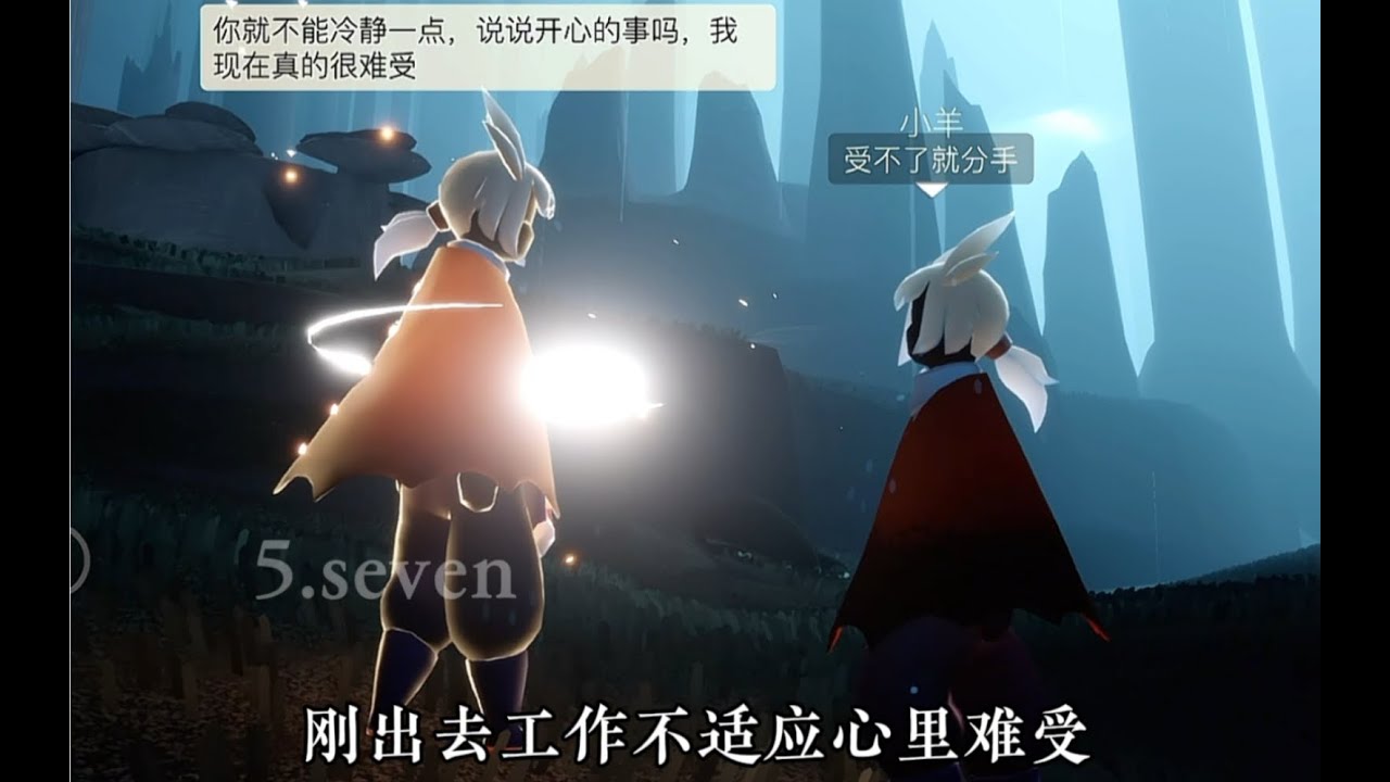 【光遇真实故事投稿】“对自己好点，别再用打游戏的方式搭讪了，很土” BV1Cz421X7JH