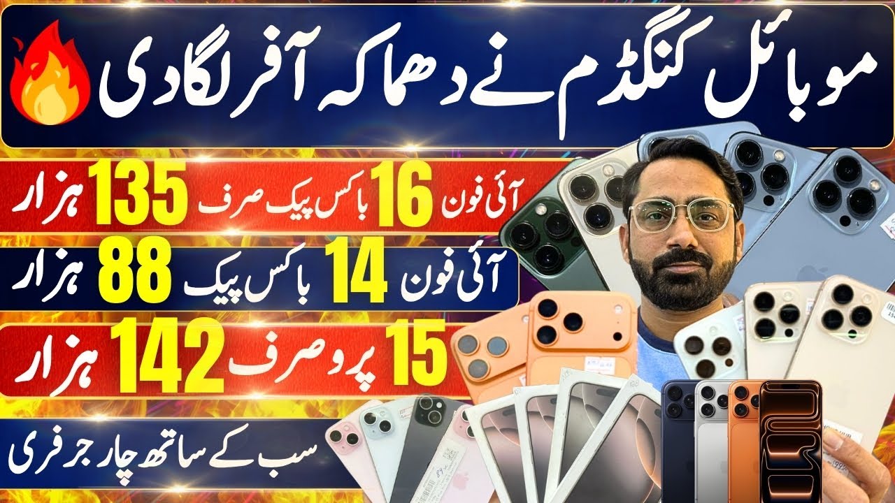 Mobile Kingdom Latest Jackpot iPhones | Bix packed iPhones | Used iPhones | PTA Approved 