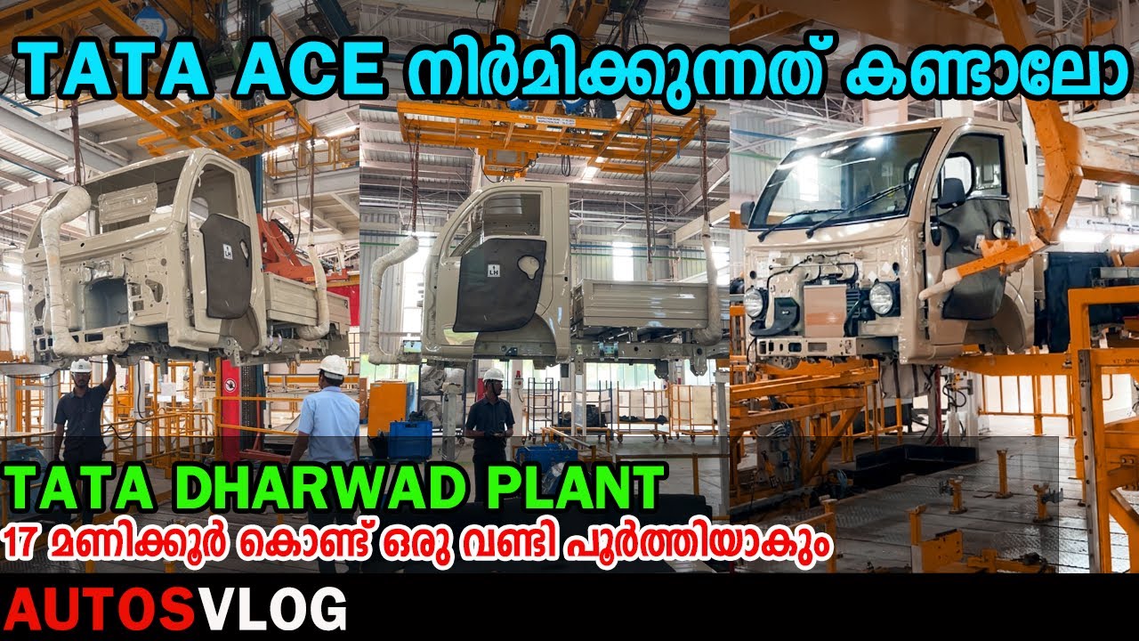 TATA ACE  Manufacturing A to Z procedure -in TATA Dharwad Plant