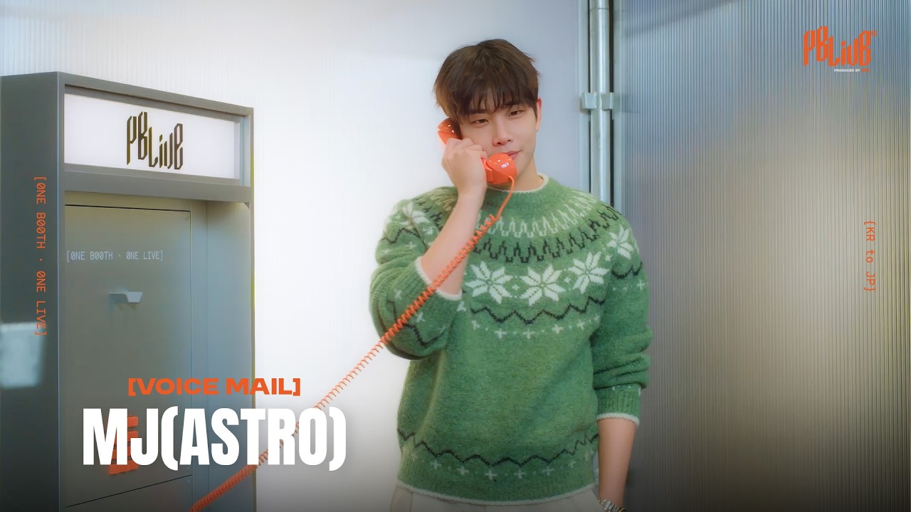 MJ(ASTRO) Voice Mail/PBLive