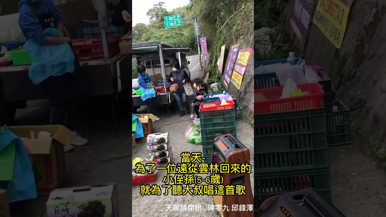 賣菜大叔 天黑請閉眼 一刀未剪版