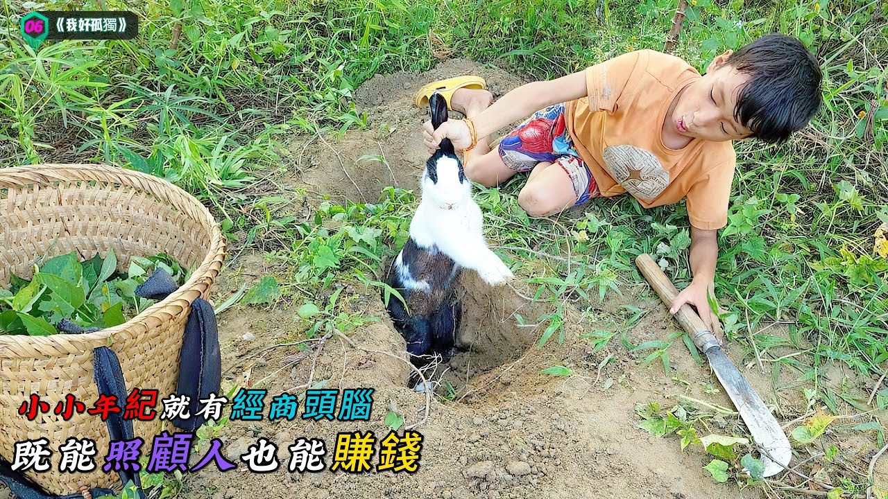 小小年紀就有經商頭腦，既能照顧人也能賺錢，太厲害了《我好孤獨》06