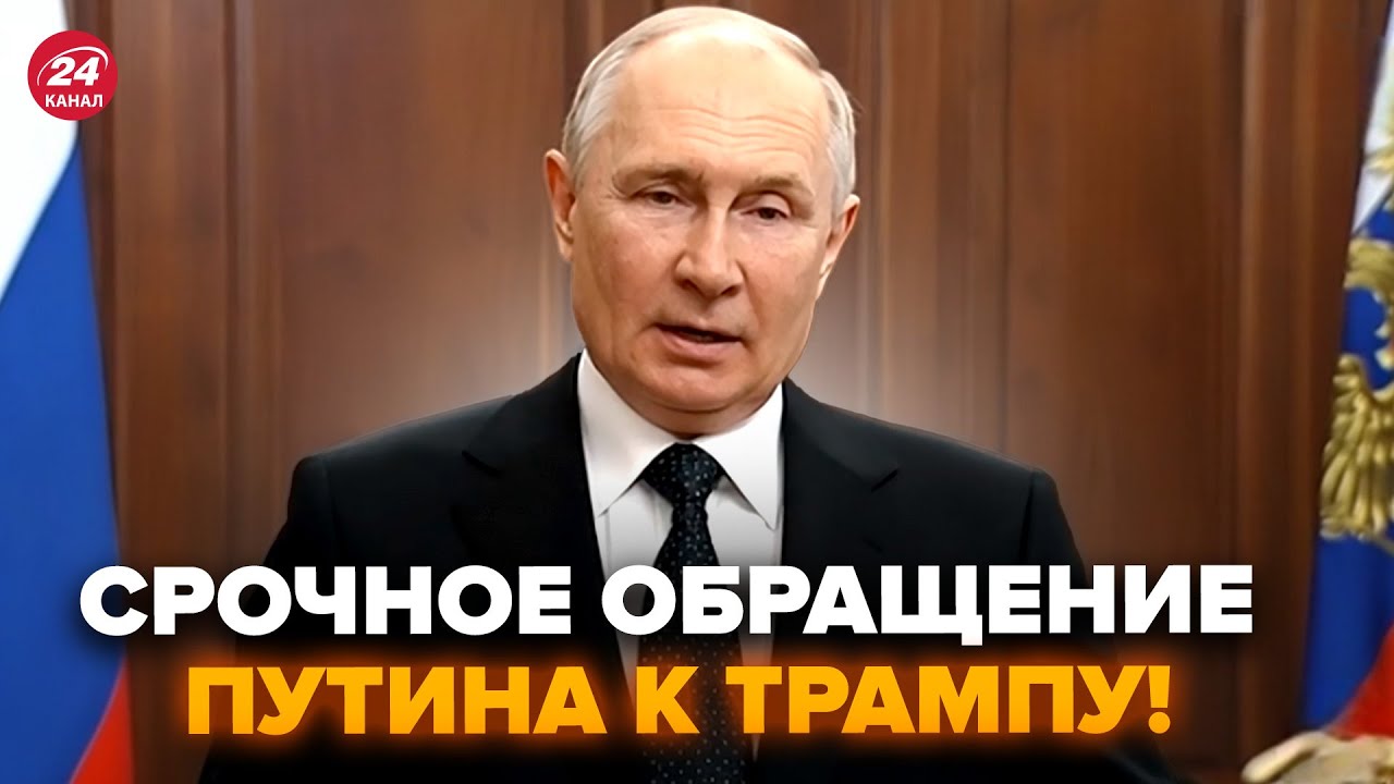 ⚡️Путин СРОЧНО ОБРАТИЛСЯ к Трампу ПО МИРНОМУ ПЛАНУ! Украина СОГЛАСИЛАСЬ на УСЛОВИЯ США?
