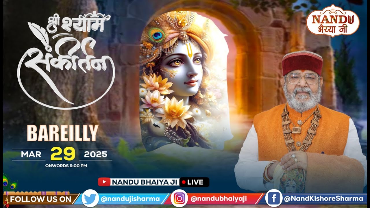 LIVE | NAND KISHOR JI SHARMA 
