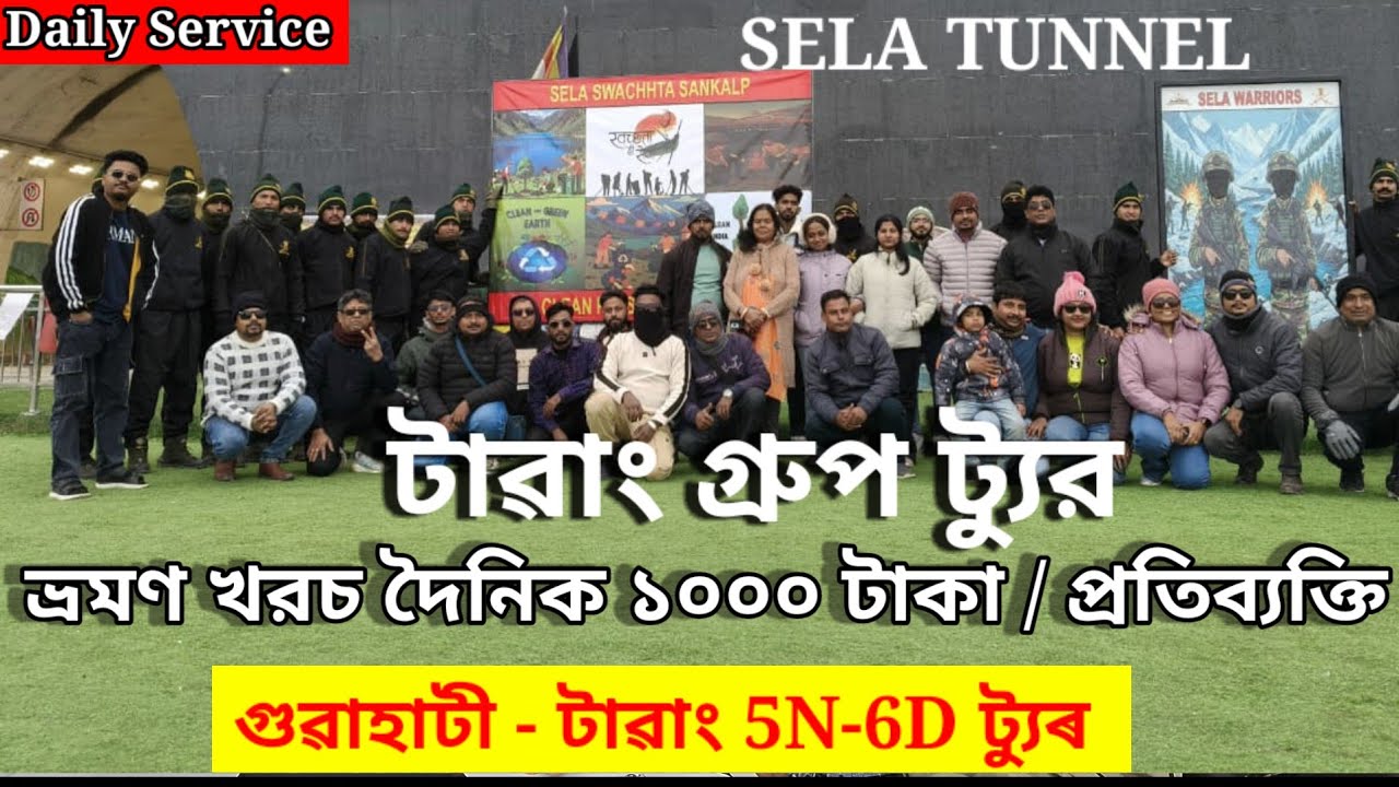  Tawang Daily Group  Tour Operator  |Arunachal pradesh  share Taxi vidio 