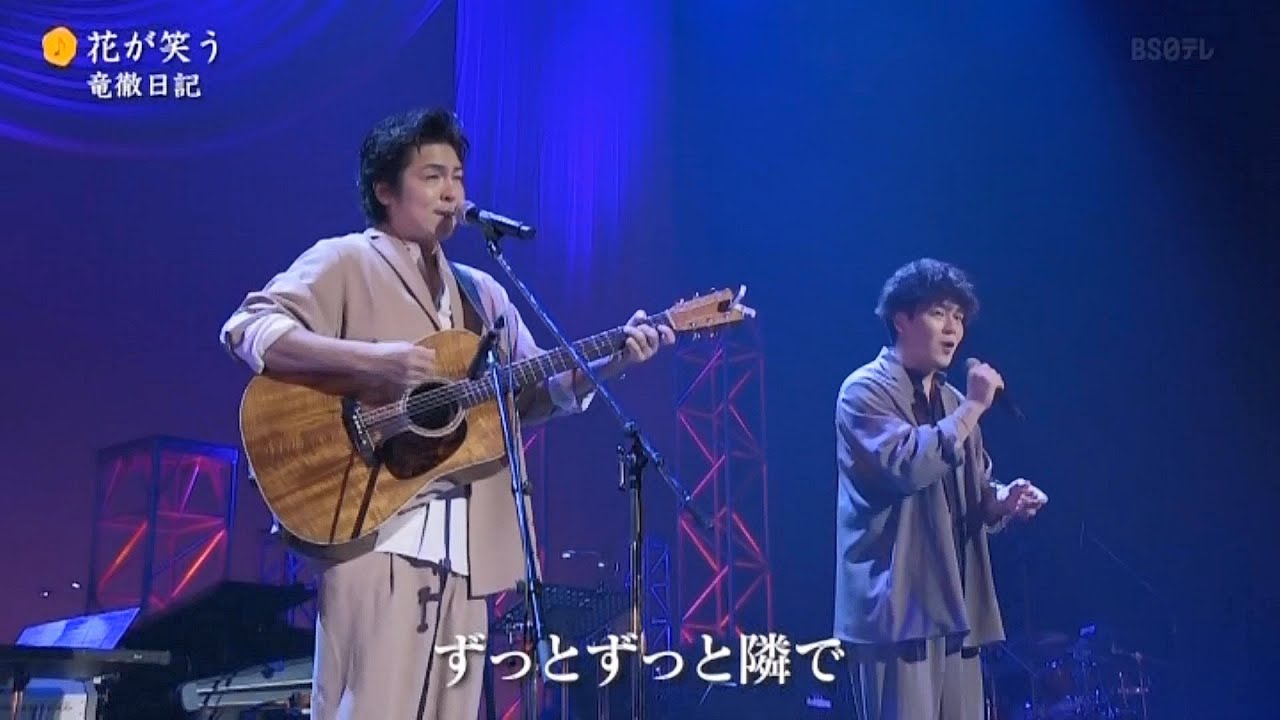 竜徹日記(Ryu-Tetsu Nikki)☆木村 徹二(Tetsuji Kimura) ☆木村 竜蔵(Ryuzo Kimura) /2023年11月29日 BS日テレ放送「令和歌の祭典2023」より