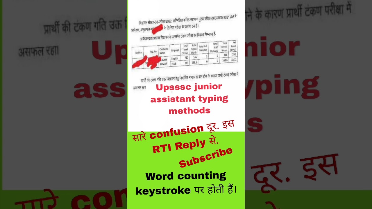 upsssc junior assistant typing method RTI reply. typing speed count #junior_assistant 5512 #shorts