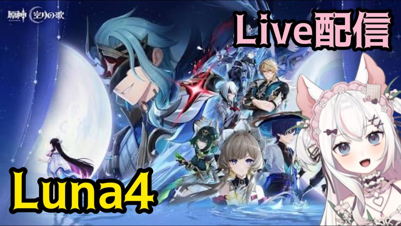 【原神】螺旋と時間あれば海灯祭　#369