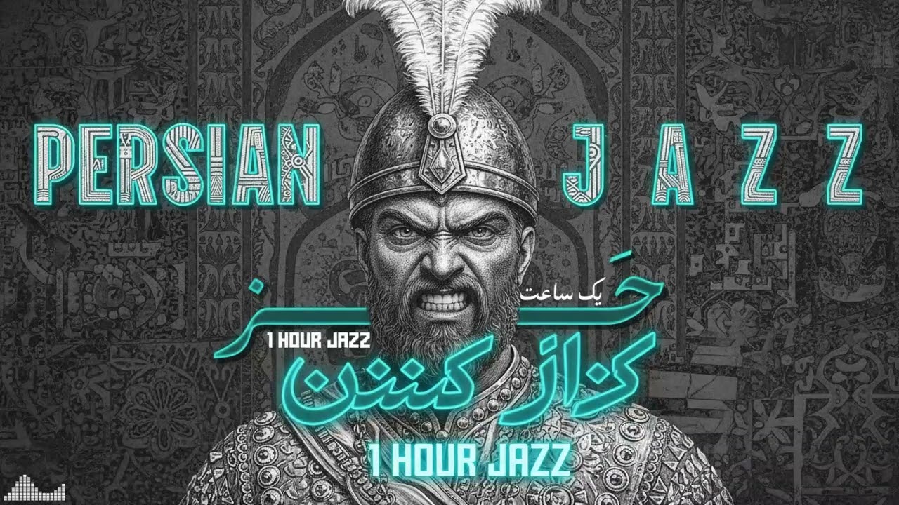 Aghrabe Zolfe Kajet 🦂 Persian Jazz — Qajar Love Poetry
