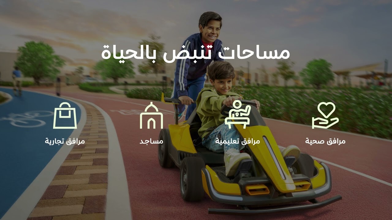 رحاب الورود من NHC