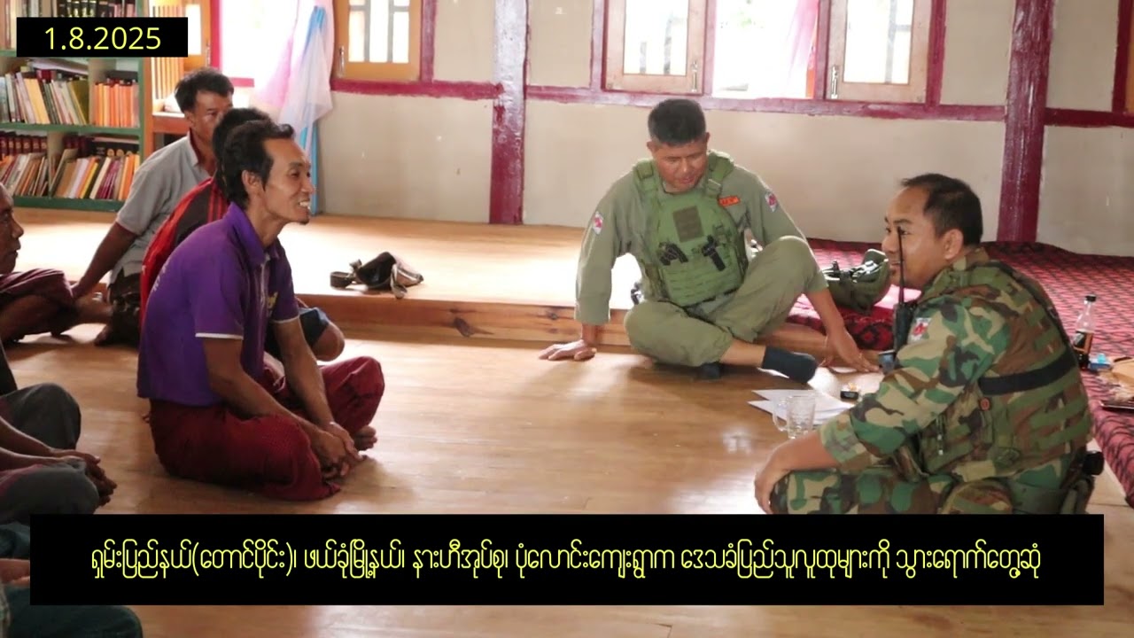 နေမျိုးဇင် ဒုက္ခပေးခြင်းကို ခံခဲ့ရတဲ့ ဒေသခံပြည်သူများနှင့် တွေ့ဆုံစကားပြောခဲ့