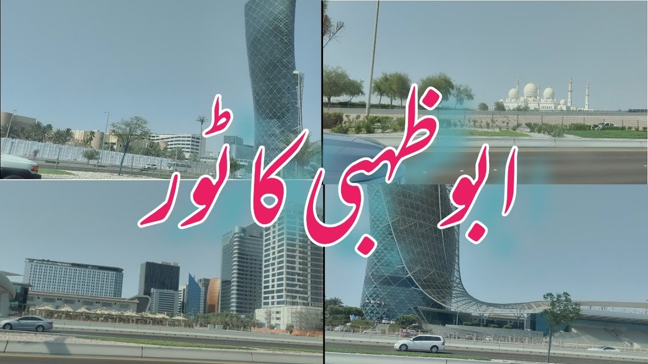Tour of Abudhabi | Abid Aziz Official.