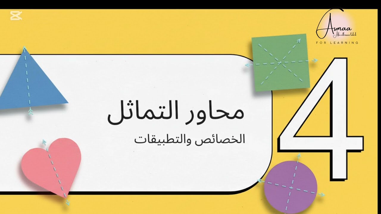 شرح نظريات المثلث المتساوي الساقين