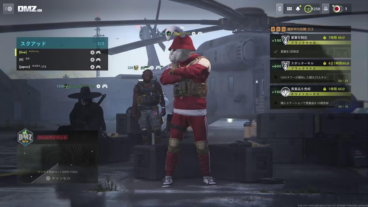 COD  live 配信落ちたー