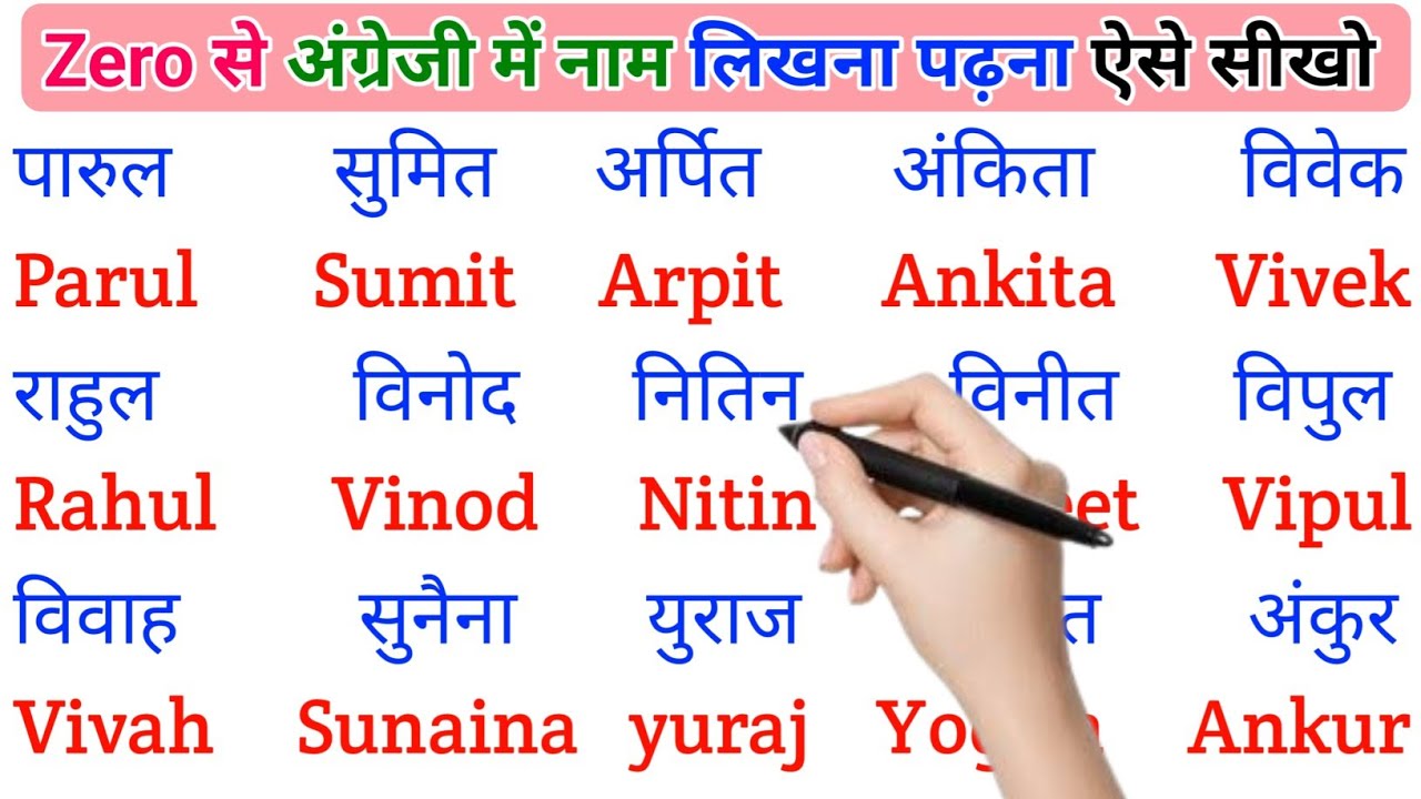 English padhna Saral Tarika |spoken English Learning Video | english bolna aur likhna seekhen